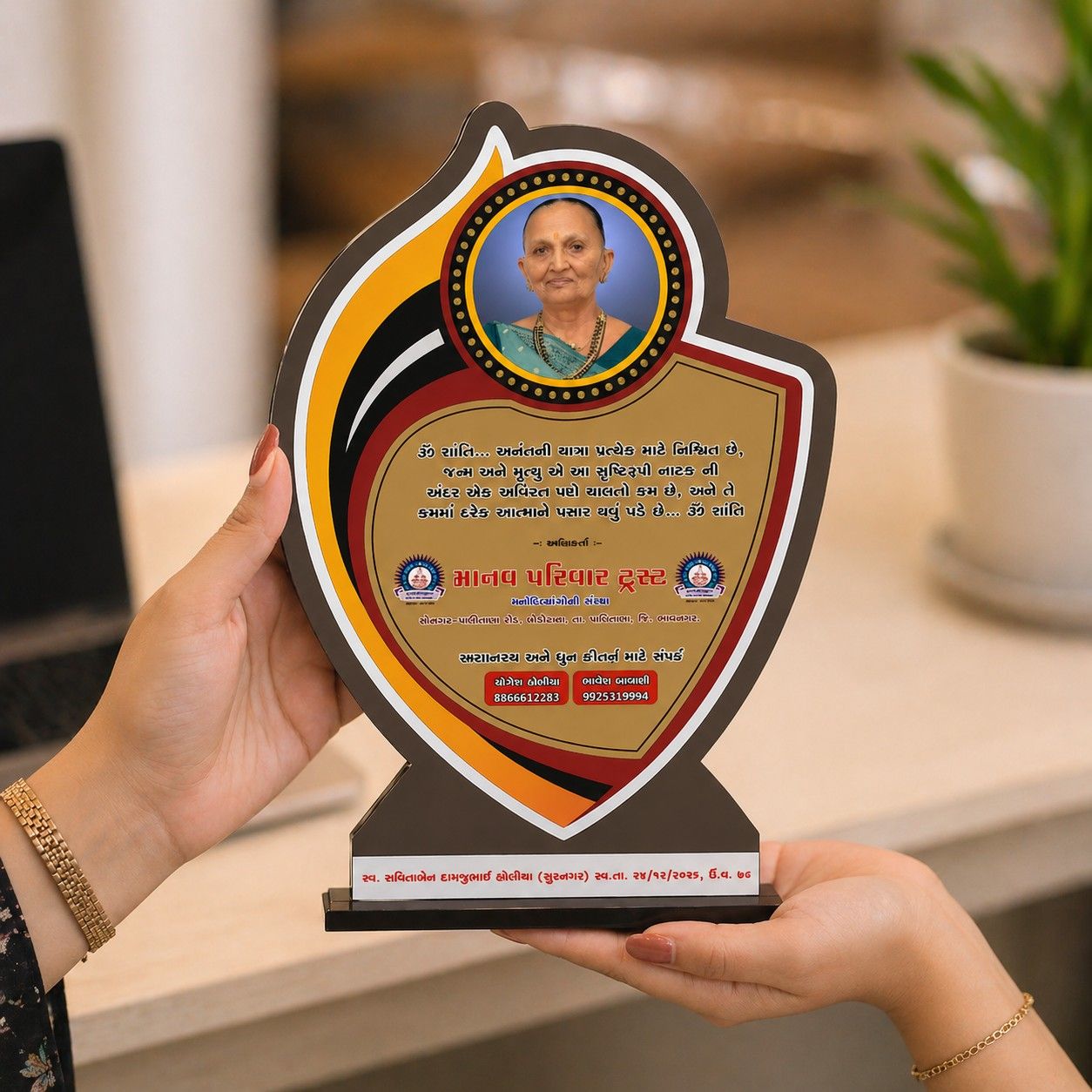 Personalized Wooden Trophy Award Plaque for Appreciation & Honor thumbnail 2